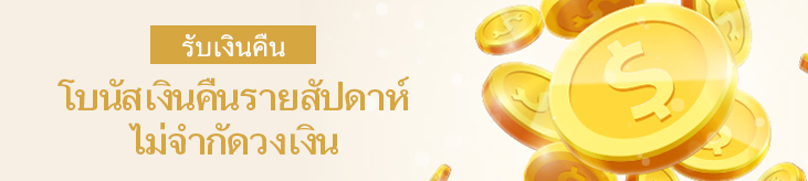 รับเงินคืน โบนัสเงินคืนรายสัปดาห์ ไม่จำกัดวงเงิน กับ Kubet — เพิ่มโอกาสเดิมพันแบบไม่มีความเสี่ยง